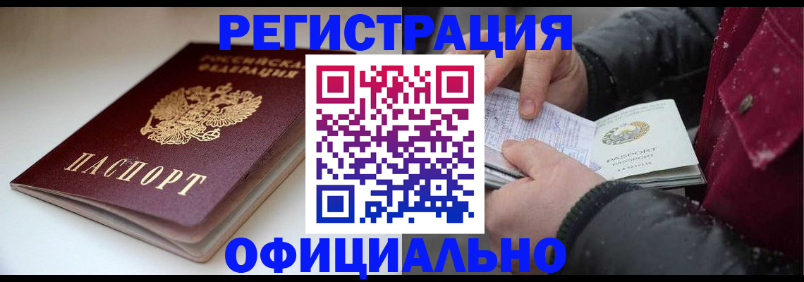 прописка гарантия в Осташкове