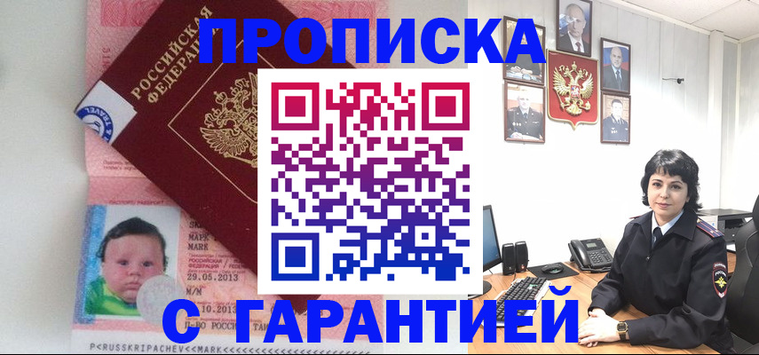 временная регистрация надежно в Осташкове