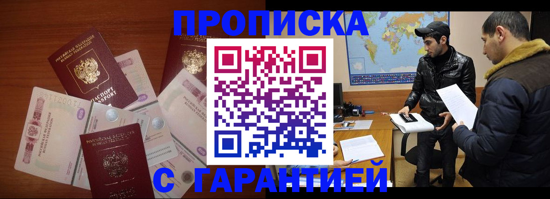 пропишу в квартире в Осташкове