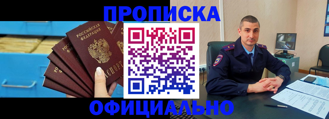 временная регистрация адрес в Осташкове